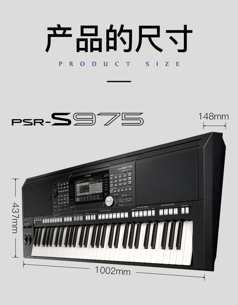 雅马哈 电子琴 psr-975