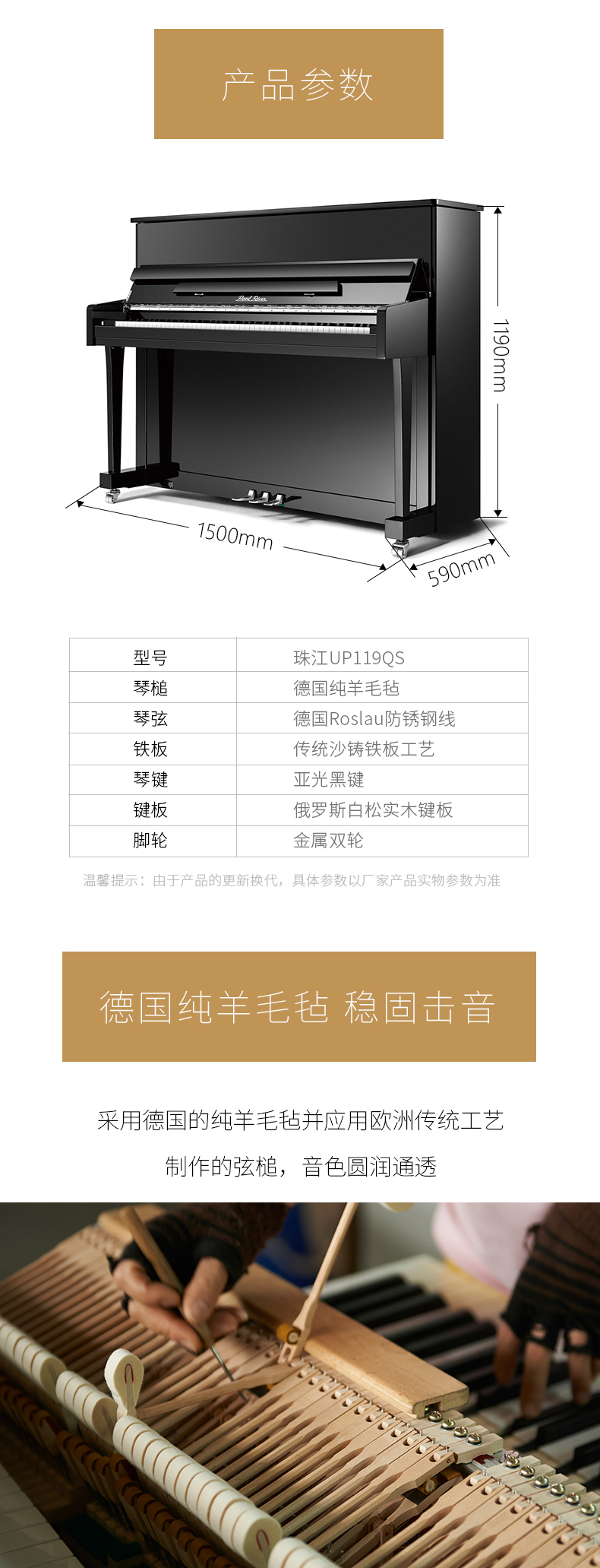 珠江钢琴up119qs